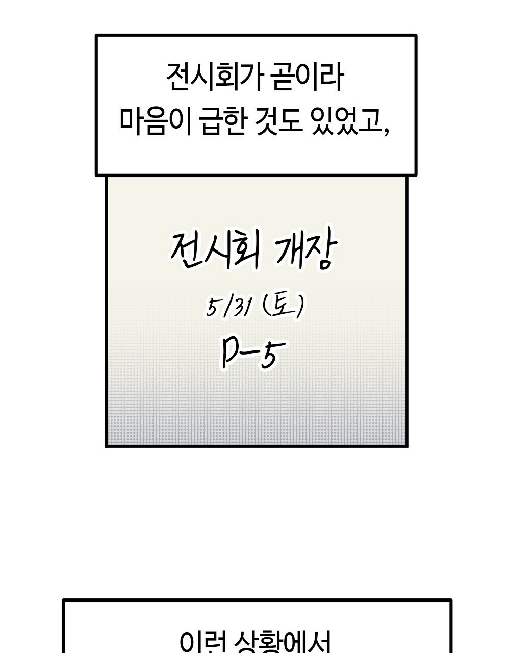 플랜터스의 정원 47화 7