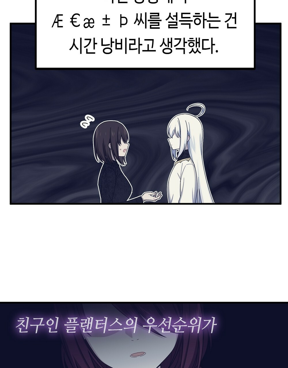 플랜터스의 정원 47화 8