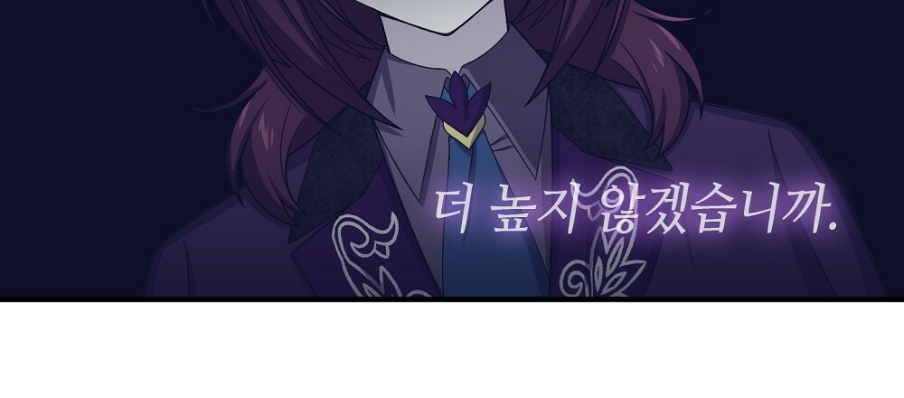 플랜터스의 정원 47화 9