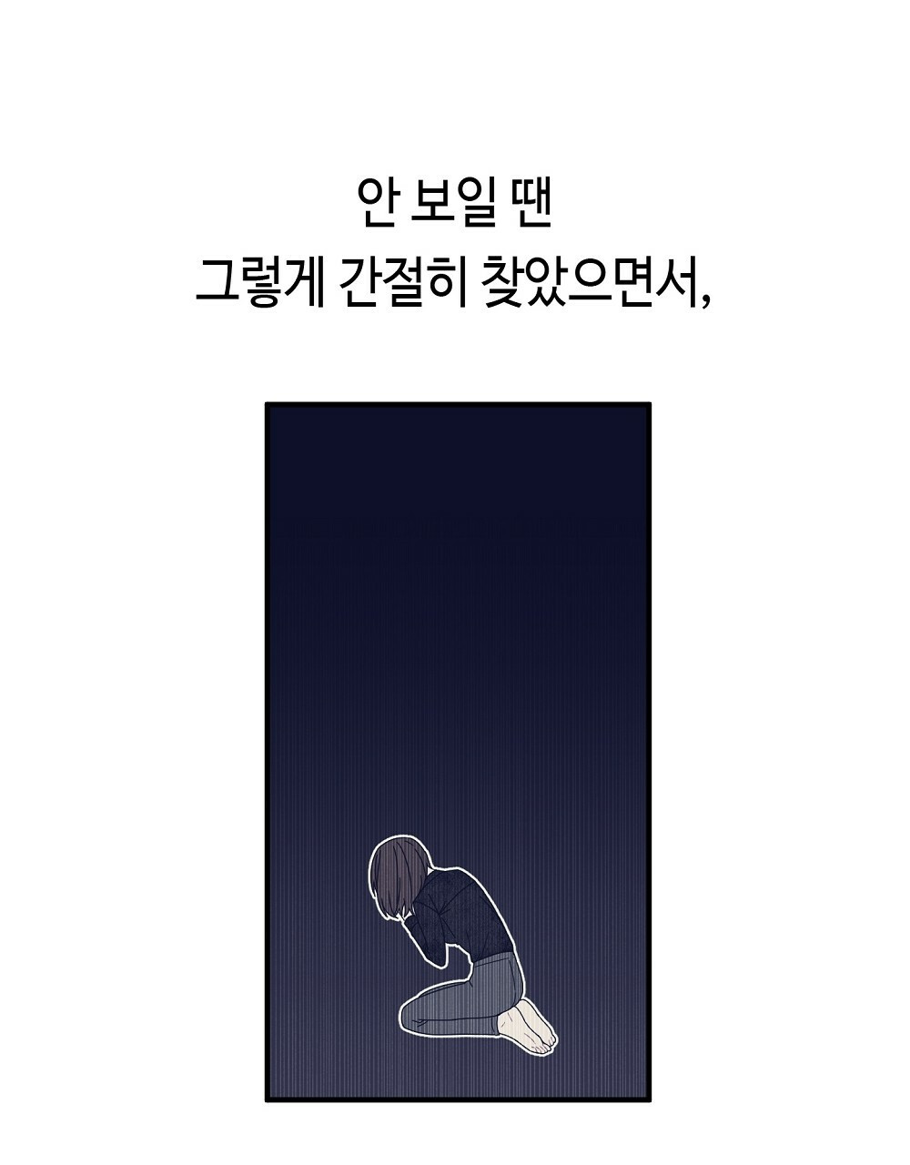플랜터스의 정원 47화 10