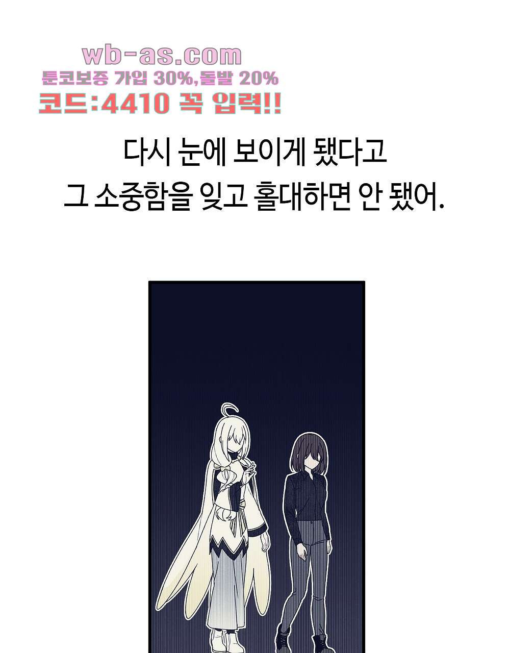 플랜터스의 정원 47화 11