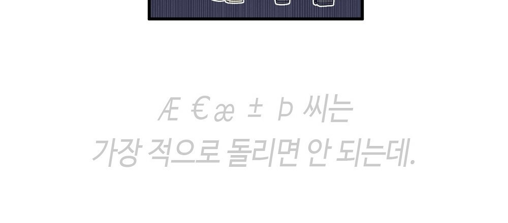 플랜터스의 정원 47화 12