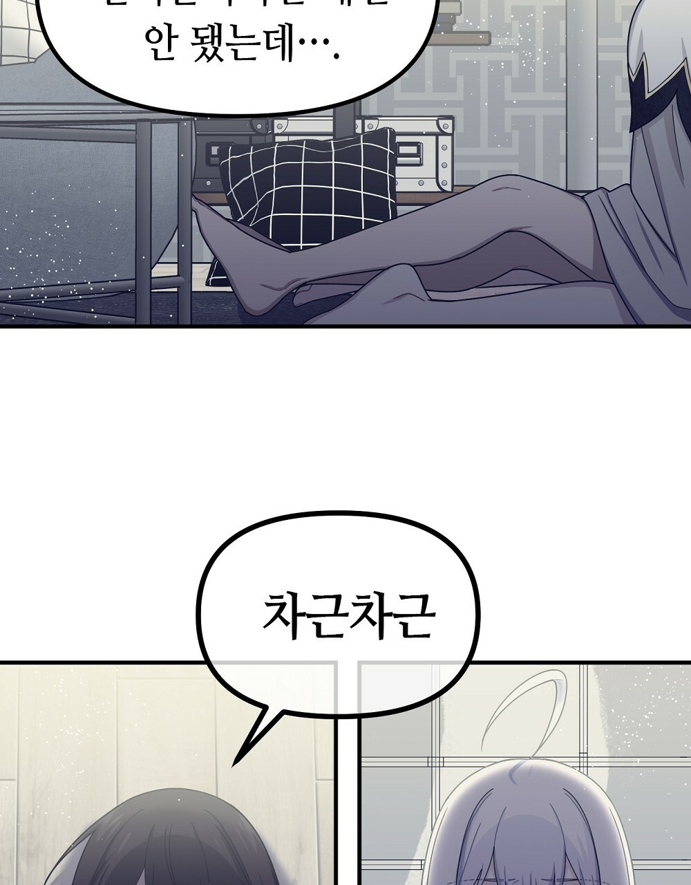 플랜터스의 정원 47화 14