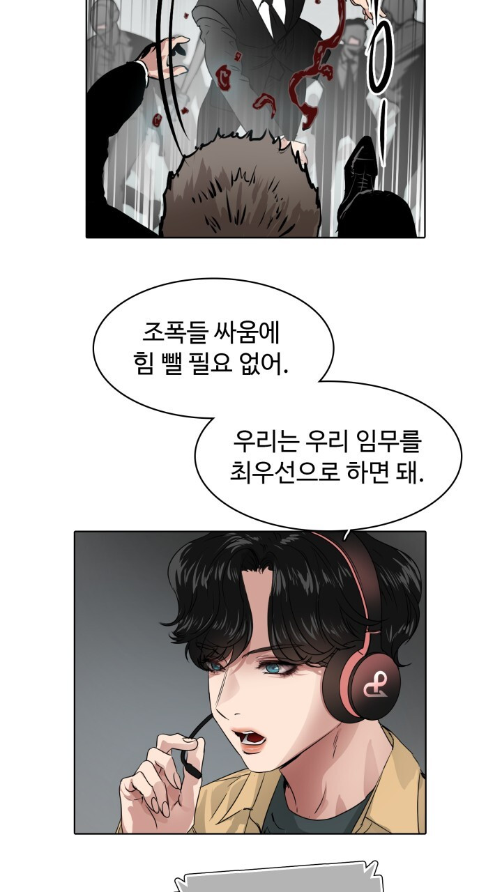 앤섬 세이브 월드! 48화 2