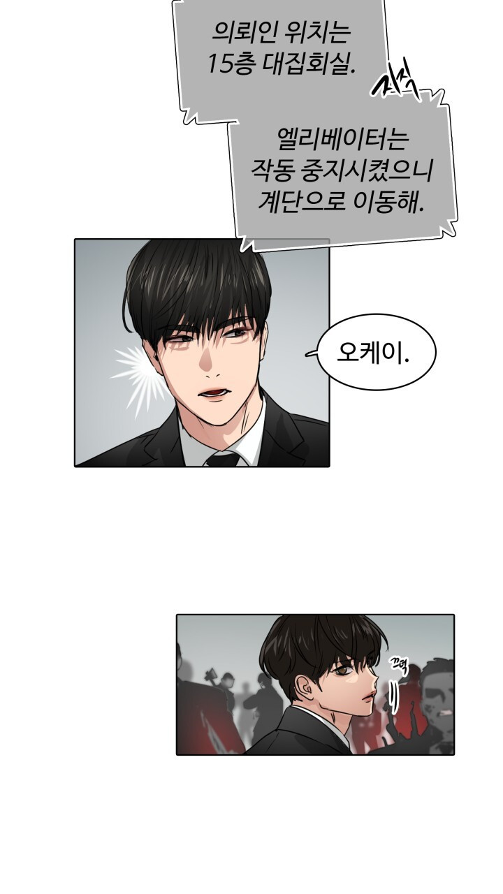 앤섬 세이브 월드! 48화 3