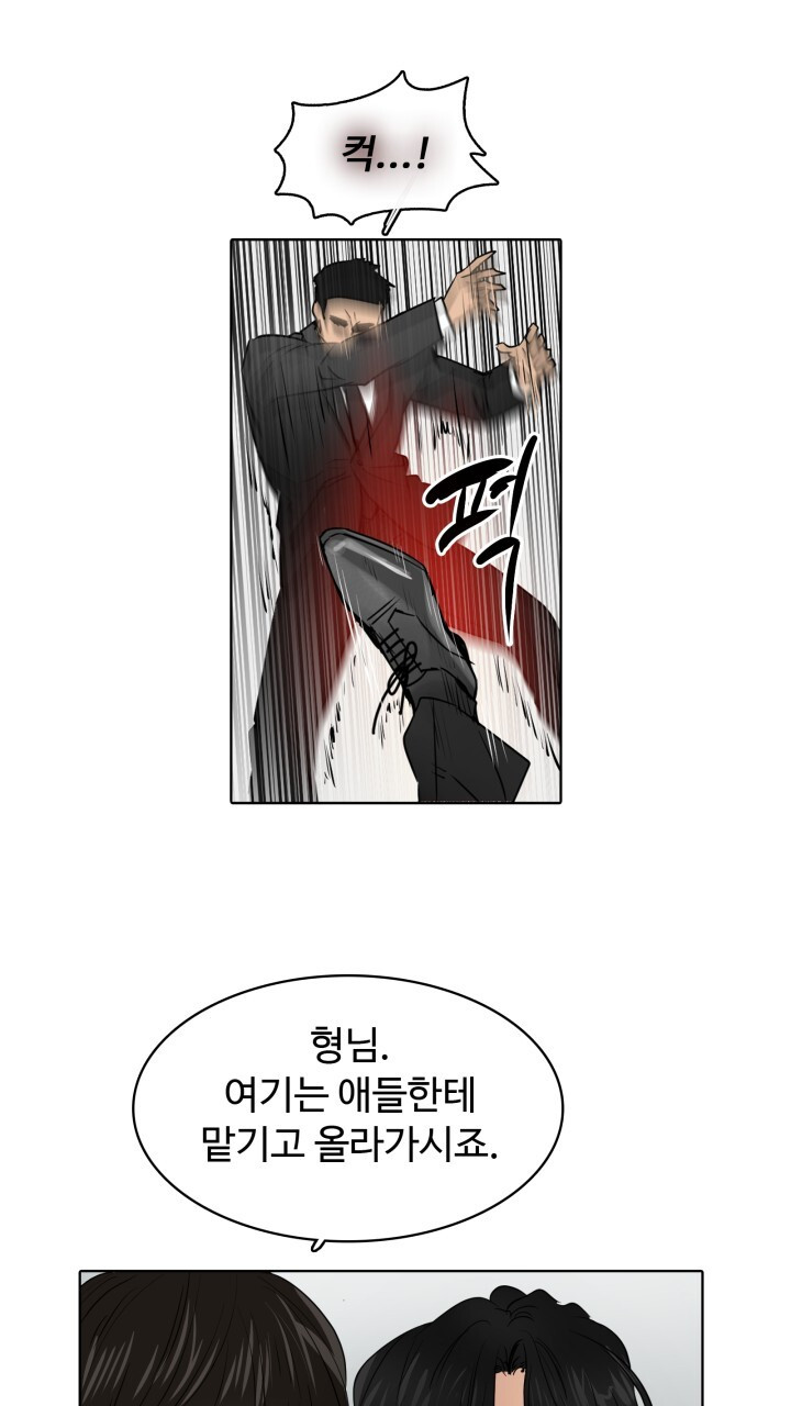 앤섬 세이브 월드! 48화 6