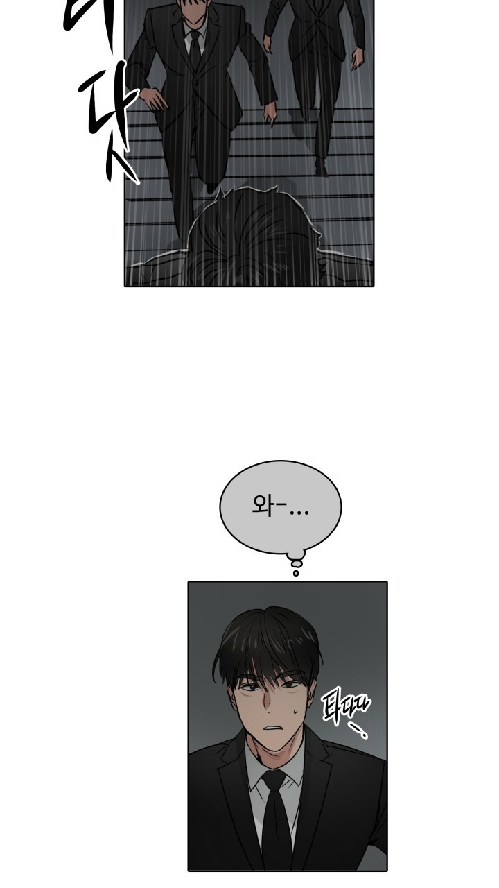 앤섬 세이브 월드! 48화 9