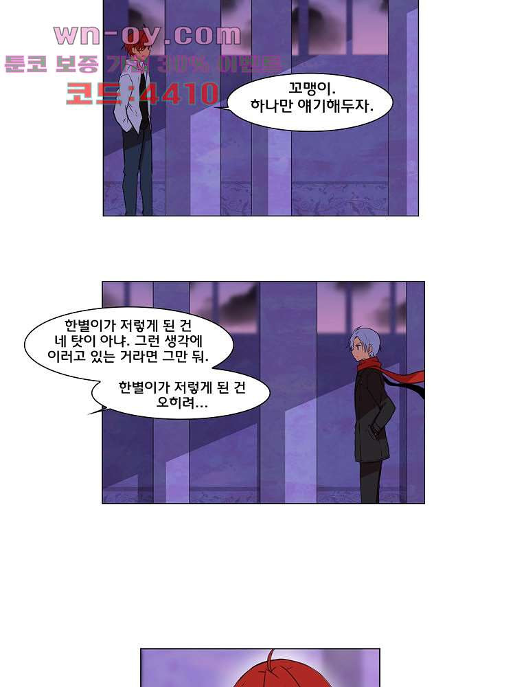 하숙집 도로시 73화 2