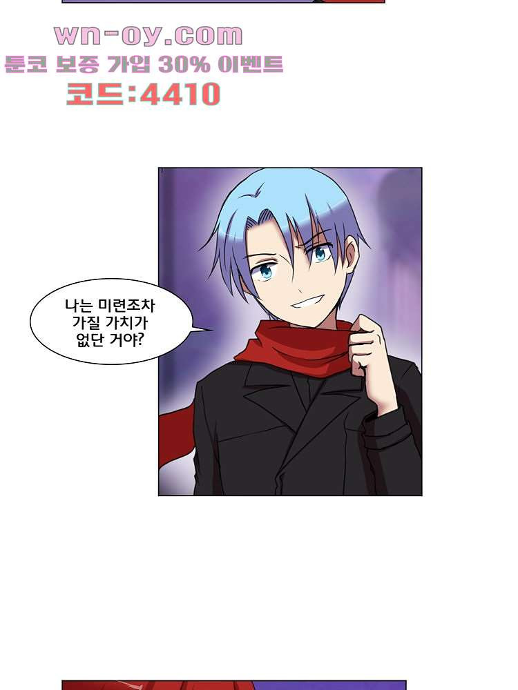 하숙집 도로시 73화 4