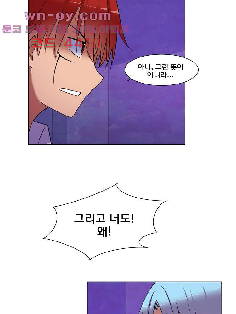 하숙집 도로시 73화 5