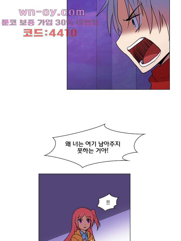 하숙집 도로시 73화 6