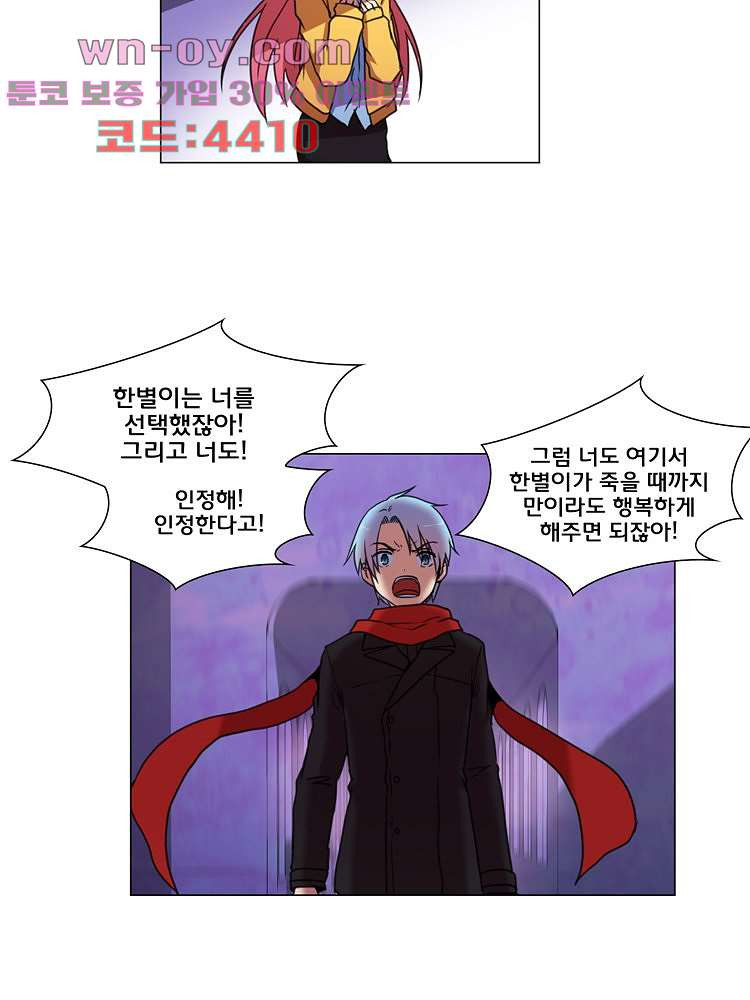 하숙집 도로시 73화 7