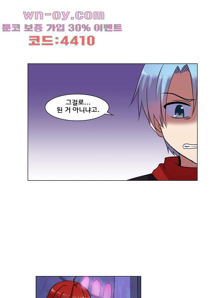하숙집 도로시 73화 8