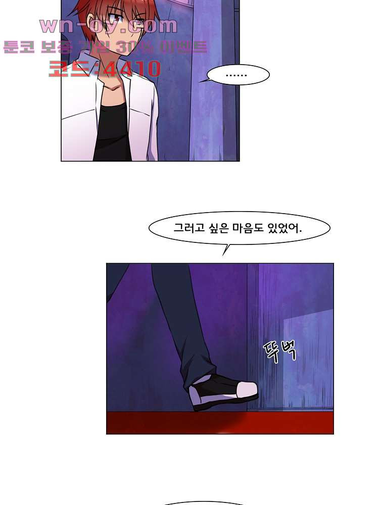 하숙집 도로시 73화 9