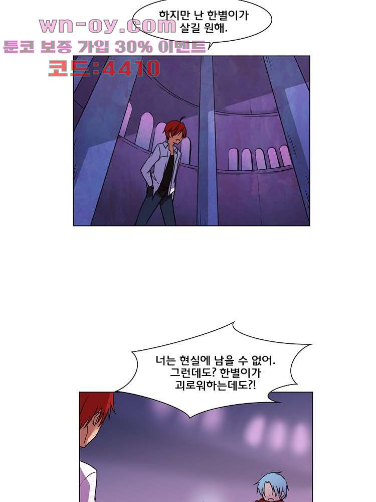 하숙집 도로시 73화 10