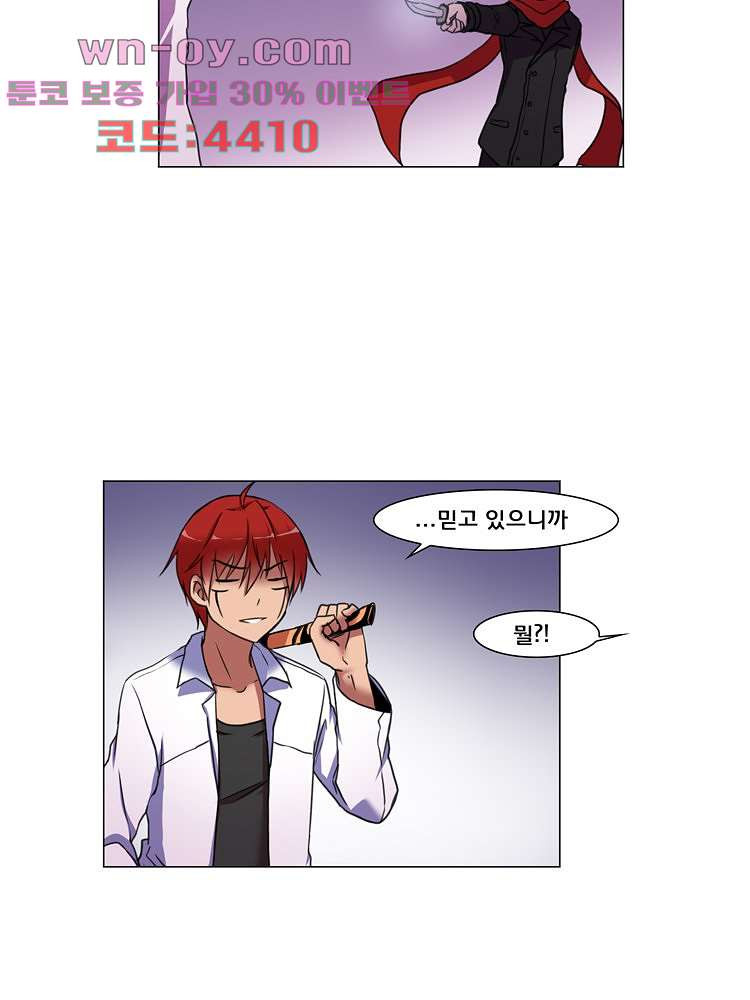 하숙집 도로시 73화 11