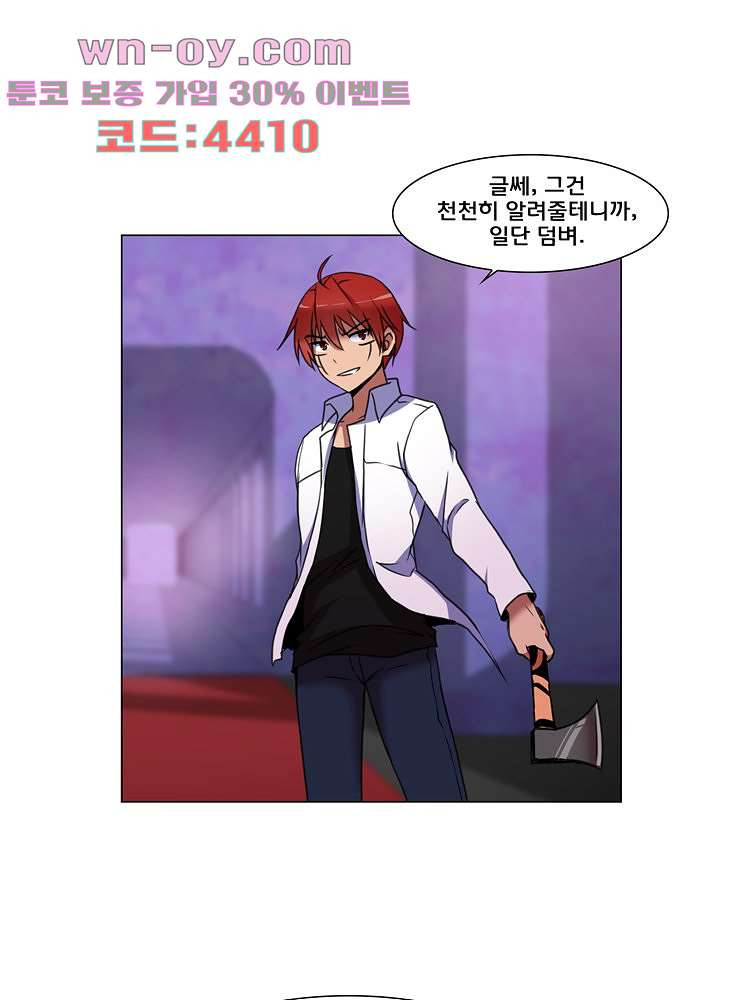 하숙집 도로시 73화 12