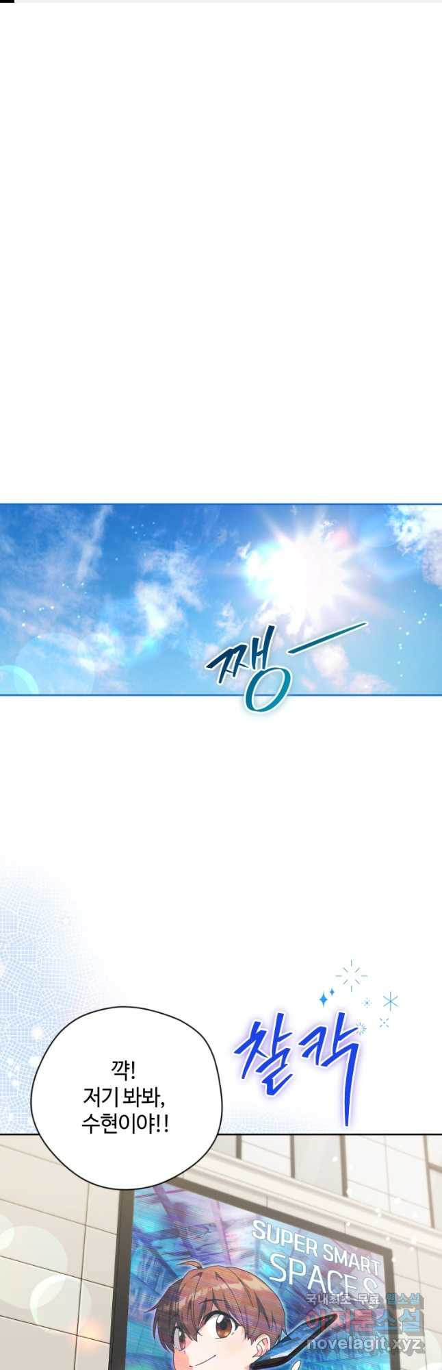 이번 생은 아역부터 30화 1