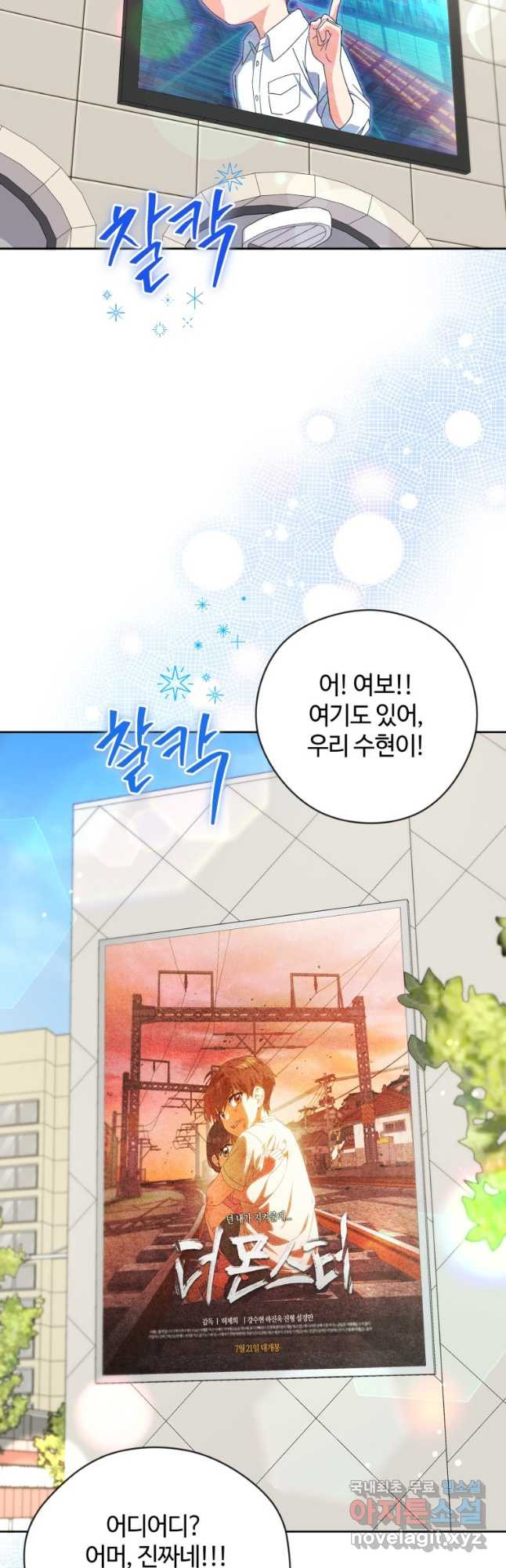 이번 생은 아역부터 30화 2