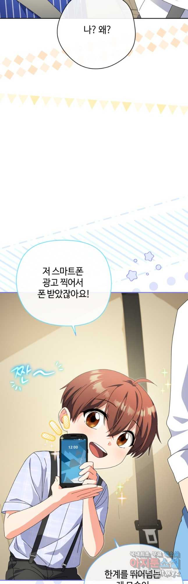 이번 생은 아역부터 30화 7