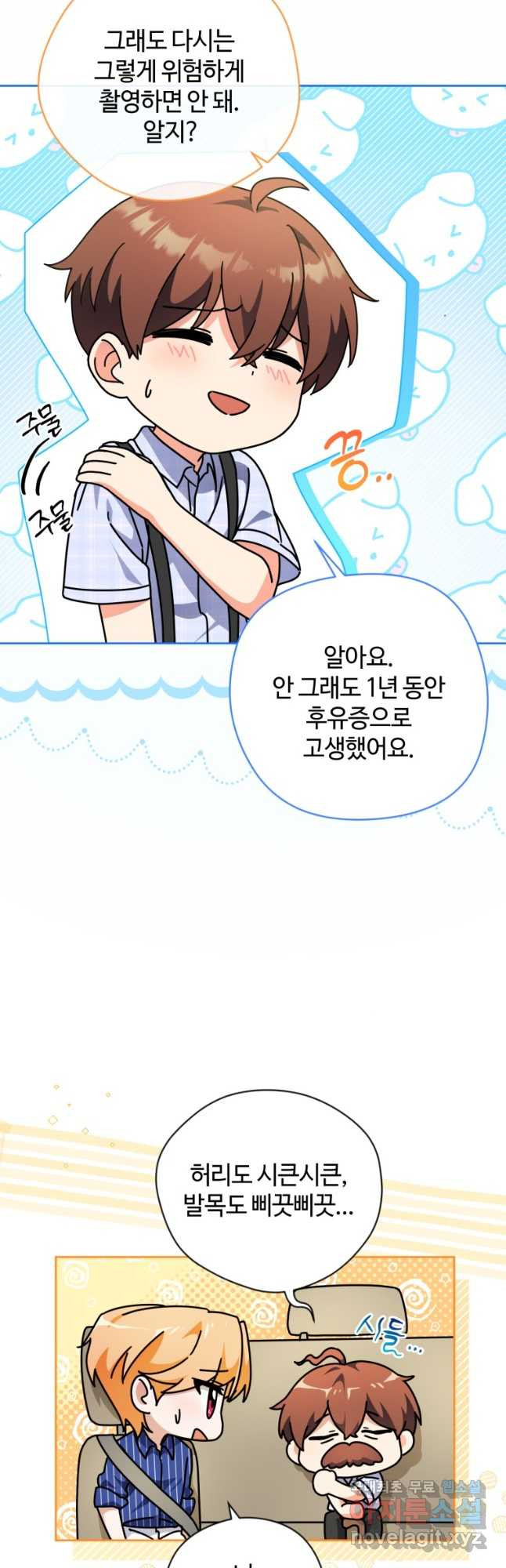 이번 생은 아역부터 30화 9