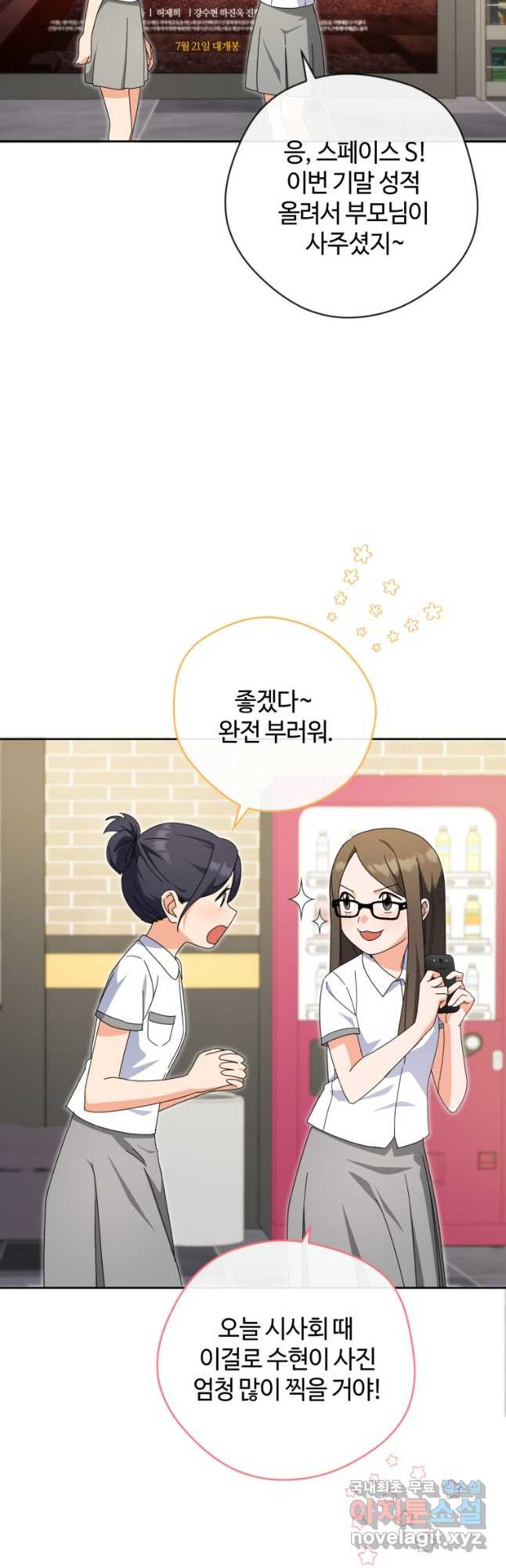 이번 생은 아역부터 30화 14