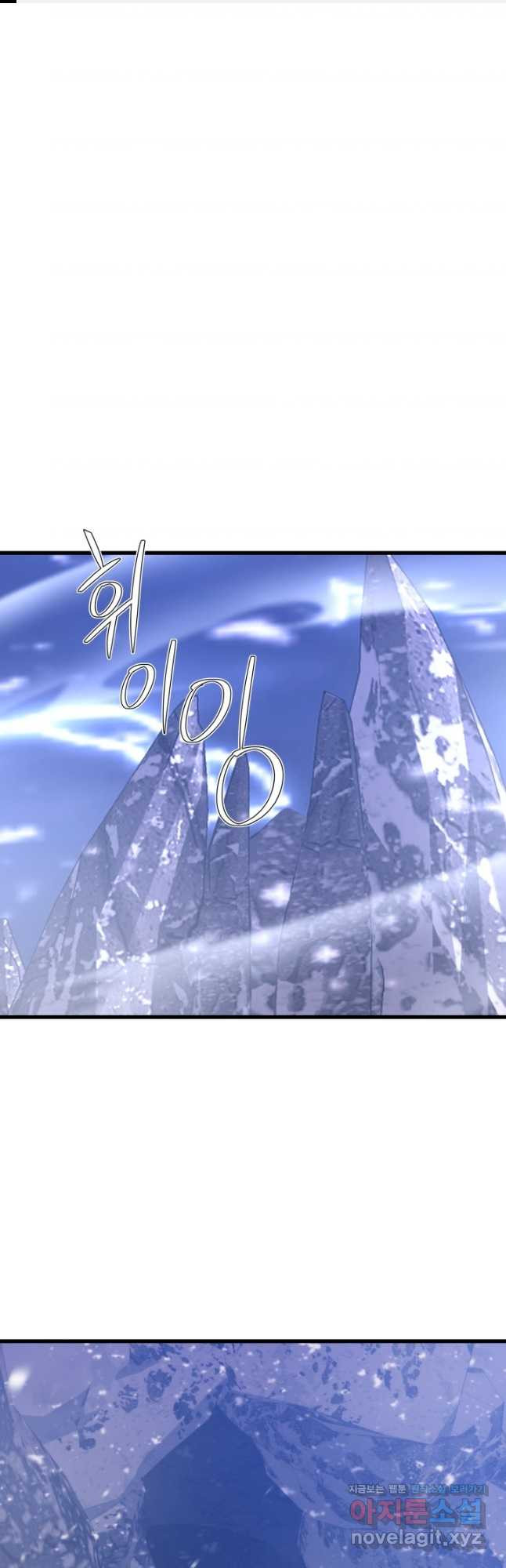 서울역 네크로맨서 120화 1