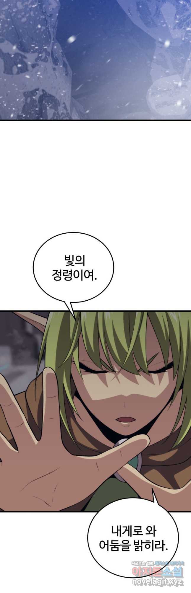 서울역 네크로맨서 120화 2