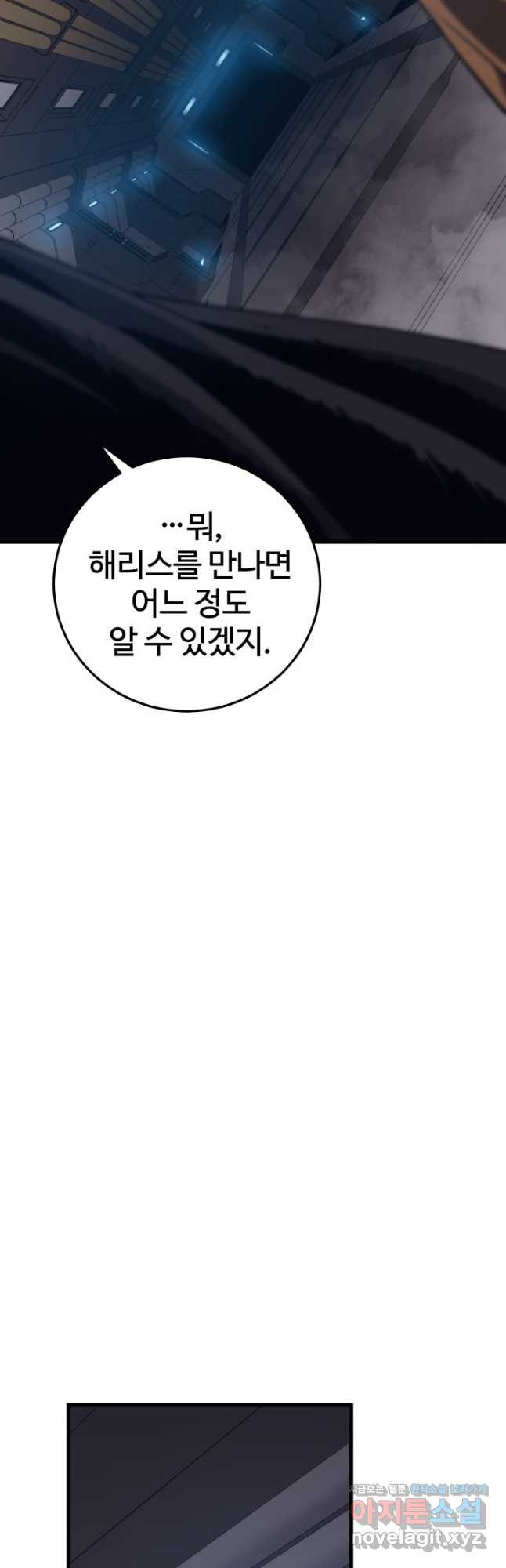 서울역 네크로맨서 120화 7