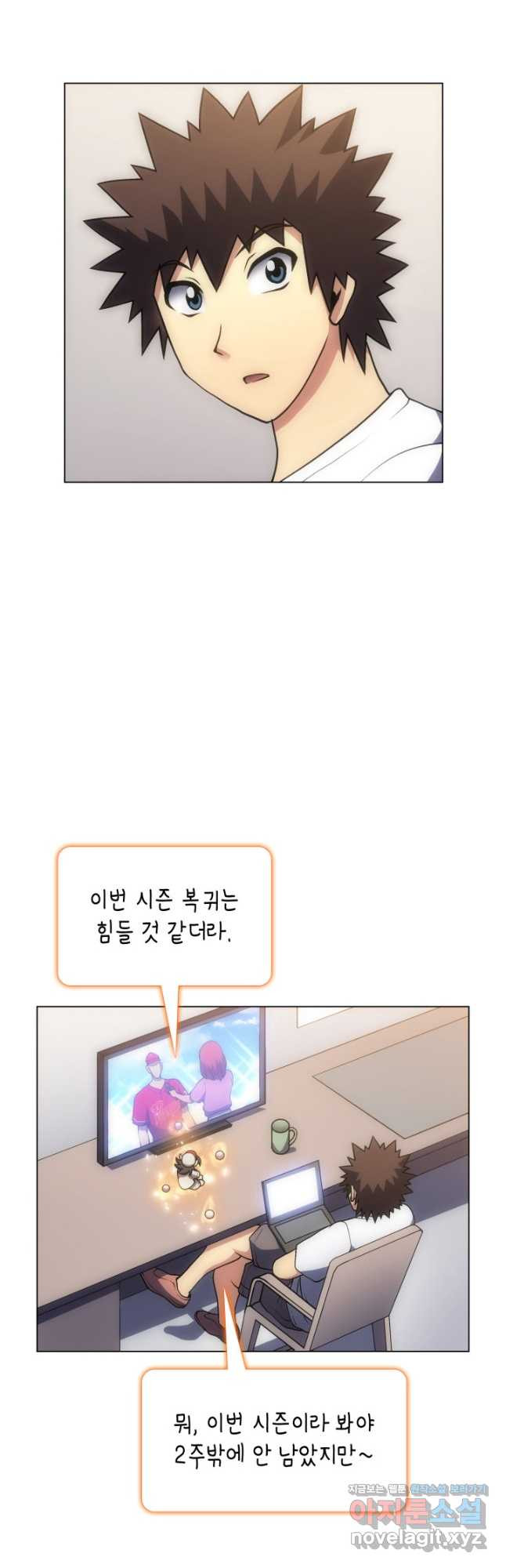 홈 플레이트의 빌런 94화 3
