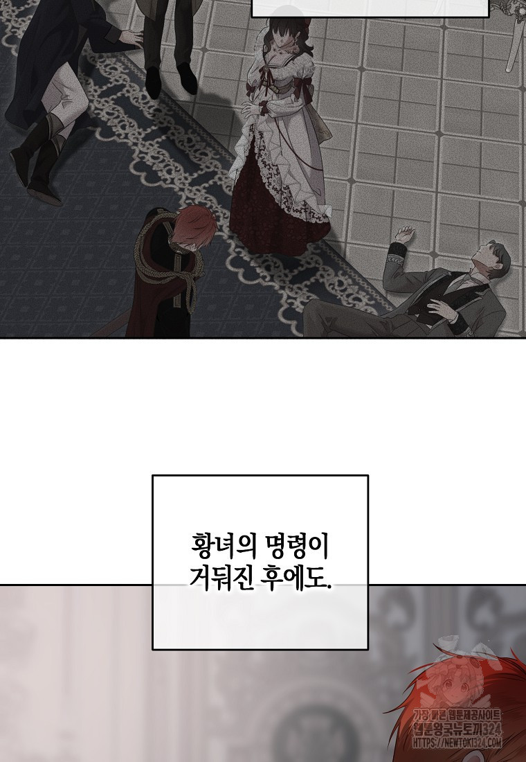 역하렘 게임 속으로 떨어진 모양입니다 112화 3