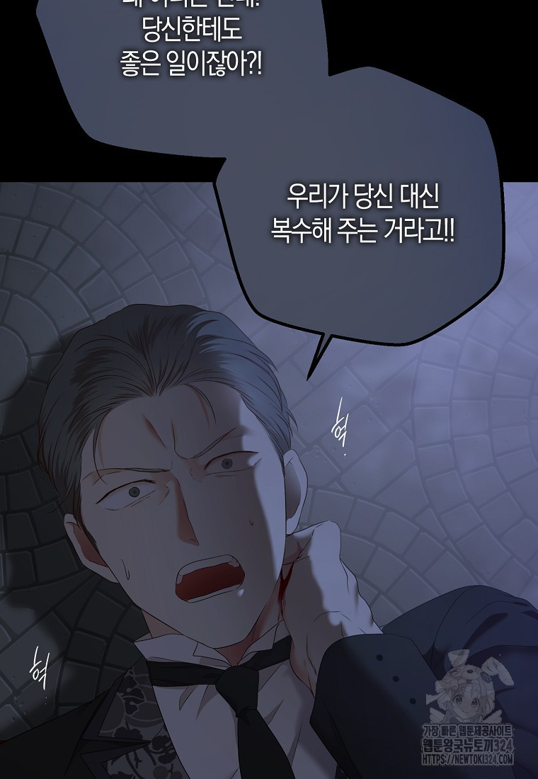 역하렘 게임 속으로 떨어진 모양입니다 112화 8