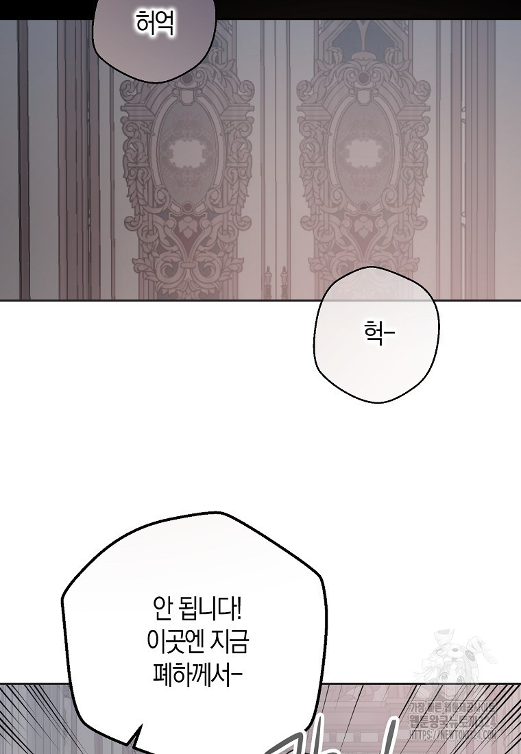 역하렘 게임 속으로 떨어진 모양입니다 112화 10