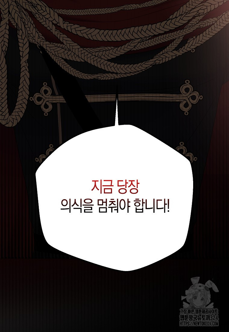 역하렘 게임 속으로 떨어진 모양입니다 112화 13