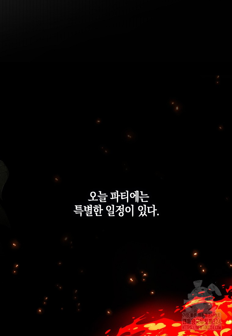 역하렘 게임 속으로 떨어진 모양입니다 112화 14