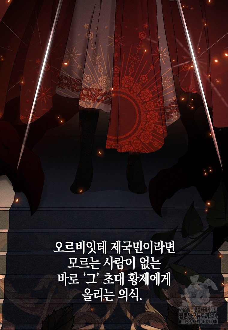역하렘 게임 속으로 떨어진 모양입니다 112화 18