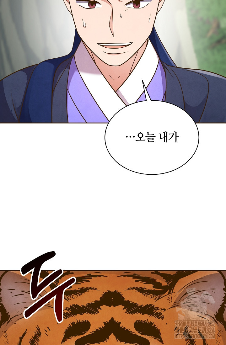 밤에 피는 꽃 40화 2