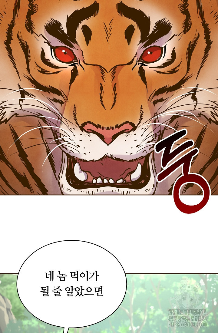 밤에 피는 꽃 40화 3