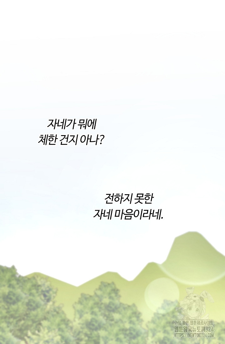 밤에 피는 꽃 40화 7