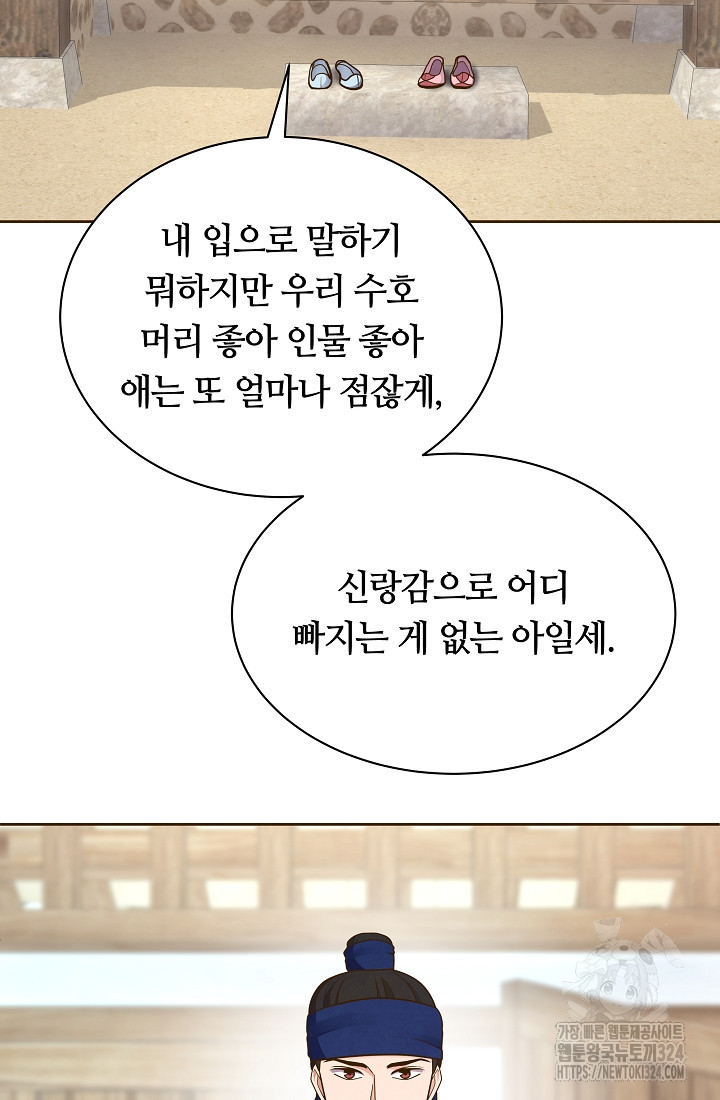 밤에 피는 꽃 40화 10
