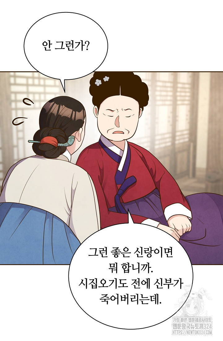밤에 피는 꽃 40화 12