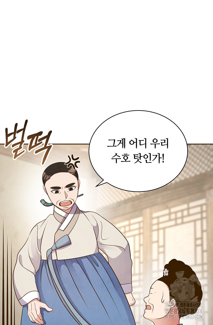 밤에 피는 꽃 40화 13