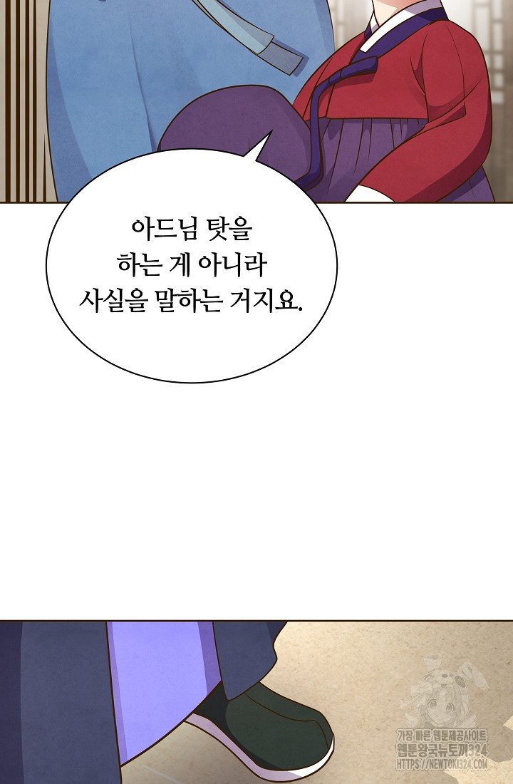밤에 피는 꽃 40화 14