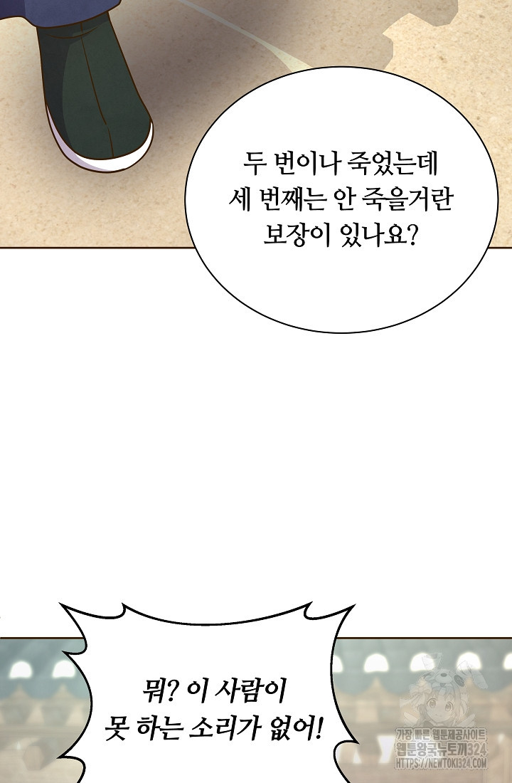밤에 피는 꽃 40화 15