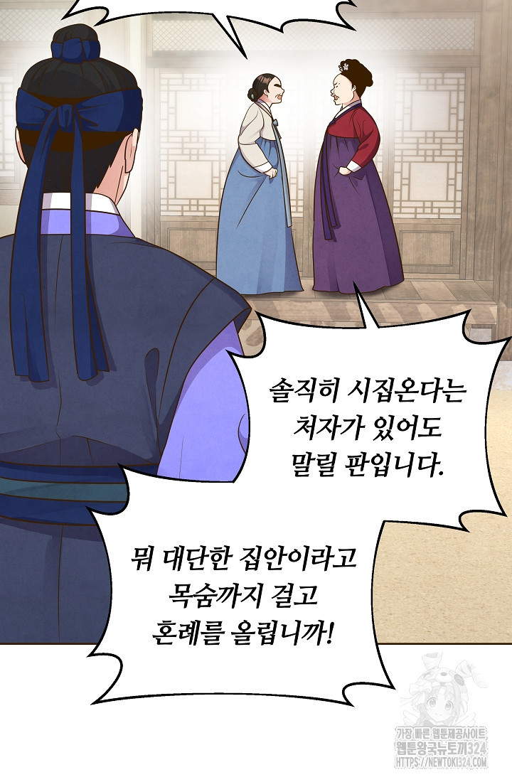 밤에 피는 꽃 40화 16