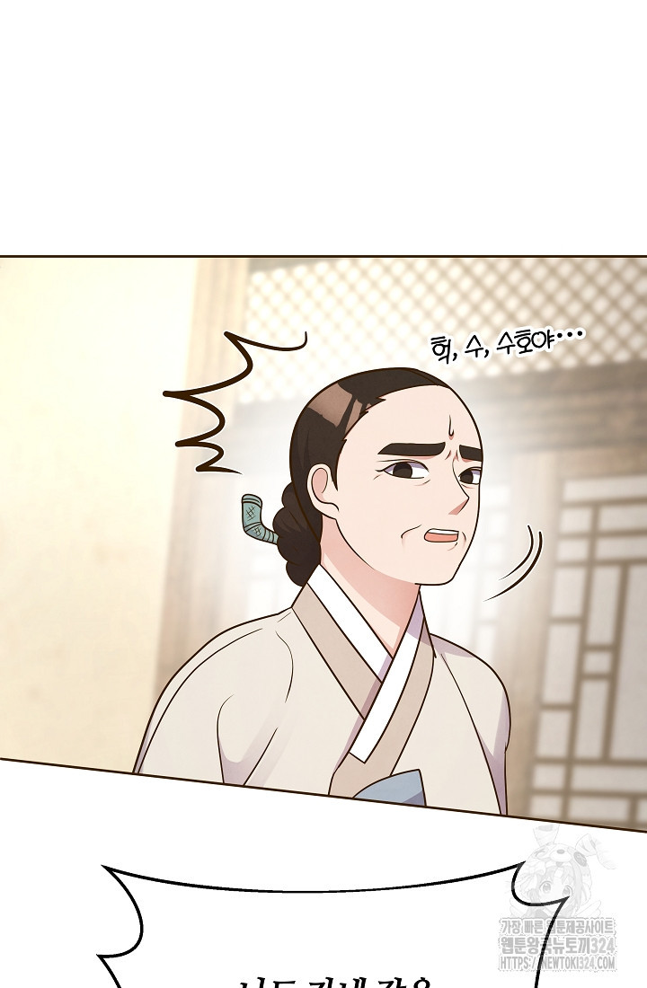 밤에 피는 꽃 40화 17