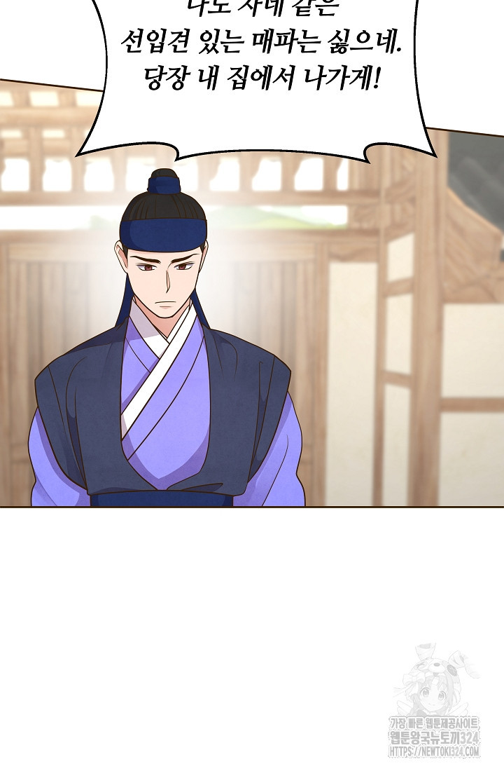 밤에 피는 꽃 40화 18