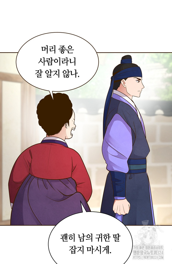 밤에 피는 꽃 40화 19