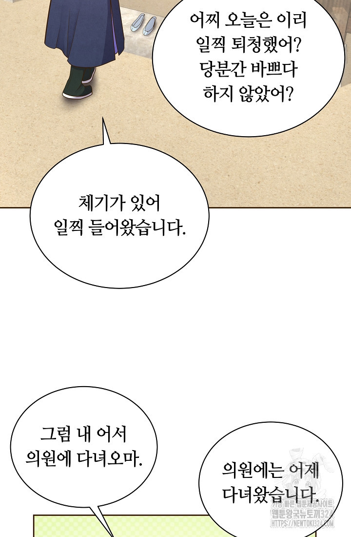 밤에 피는 꽃 40화 21