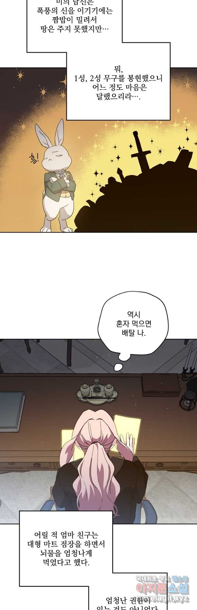 치트라 210화 2